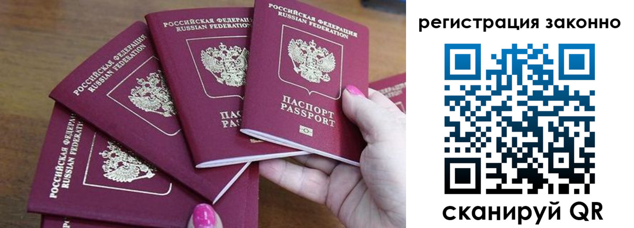 временная регистрация гарантия в Николаевске-на-Амуре