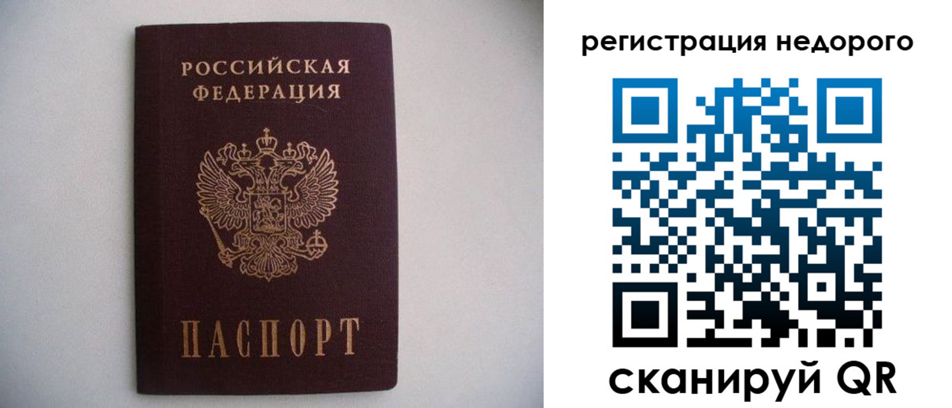 временная регистрация в Николаевске-на-Амуре