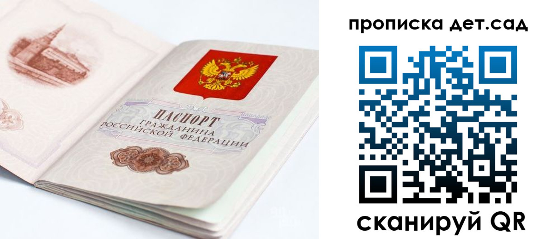 прописка для военкомата в Николаевске-на-Амуре