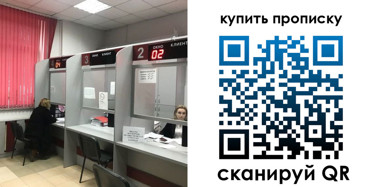 прописка штамп в Николаевске-на-Амуре