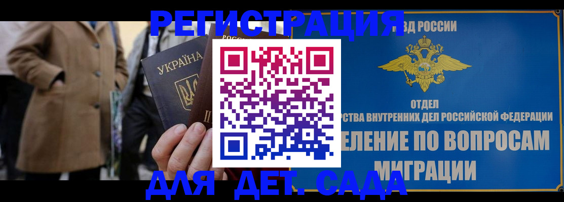 прописка ребенка в Николаевске-на-Амуре