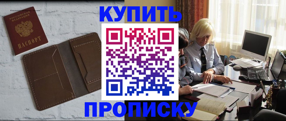 временная регистрация надежно в Николаевске-на-Амуре