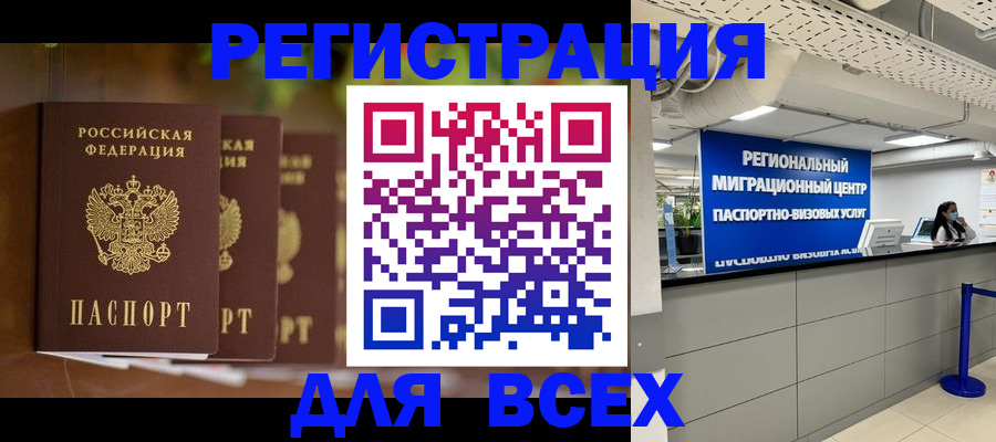 миграционный учет в Николаевске-на-Амуре