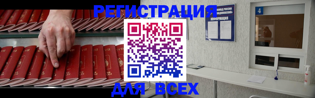 прописка регистрация в Николаевске-на-Амуре