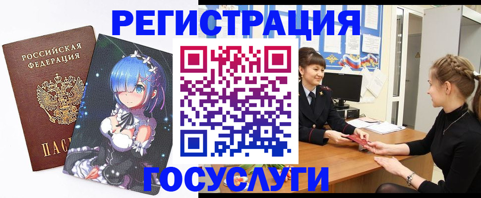 прописка штамп в Николаевске-на-Амуре